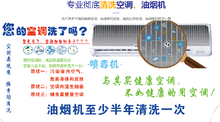 从化空调维修售后服务中心电话在哪里找